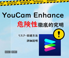 YouCam Enhance�댯��