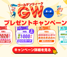 Aiarty�v���[���g�L�����y�[��