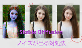 Stable diffusionmCY