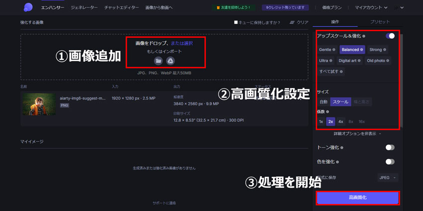 Let�fs Enhance�ŃK�r�K�r�摜�����P�E���掿��