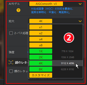 Aiarty Image Enhancer�F�摜4K�ϊ�