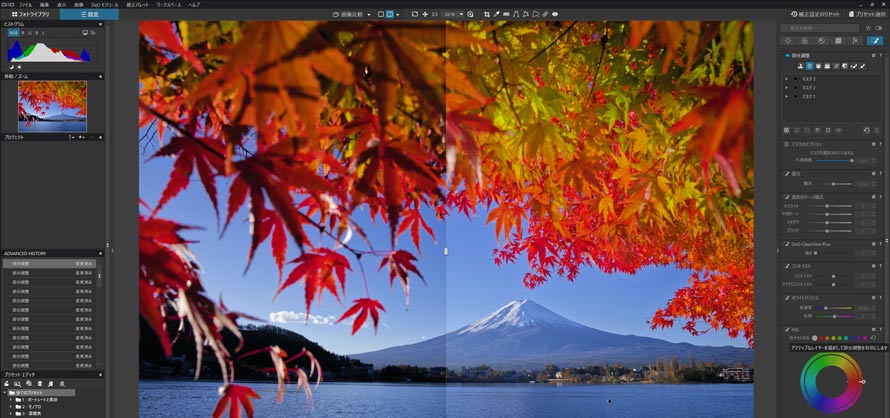 RAW現像ソフト:DxO PhotoLab
