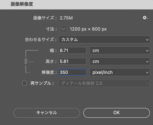 Photoshopで写真や画像のピクセルを変更する