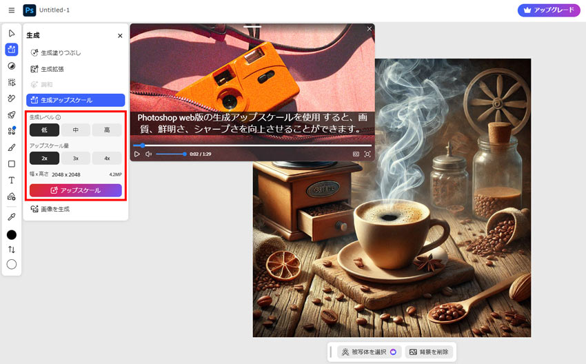 Photoshopで写真や画像のピクセルを変更する