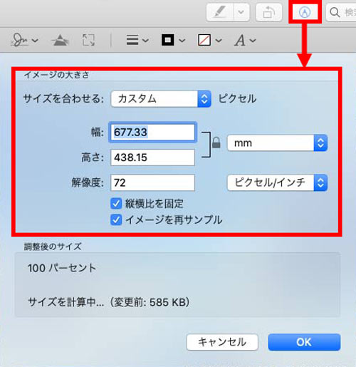 Macで写真ピクセル変更