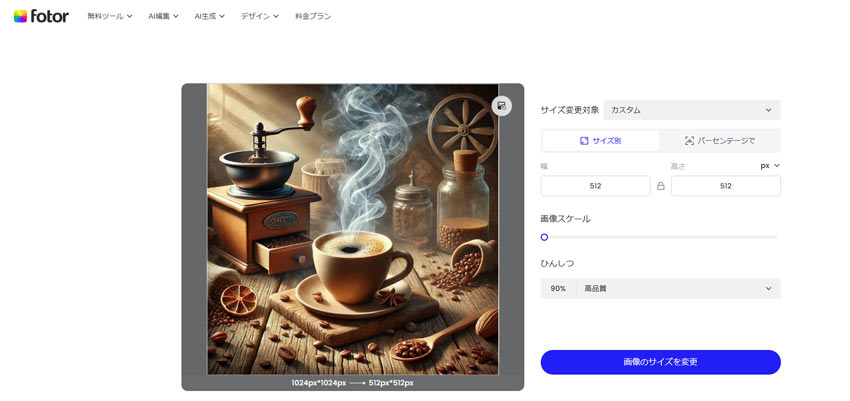 Fotorで写真ピクセル変更