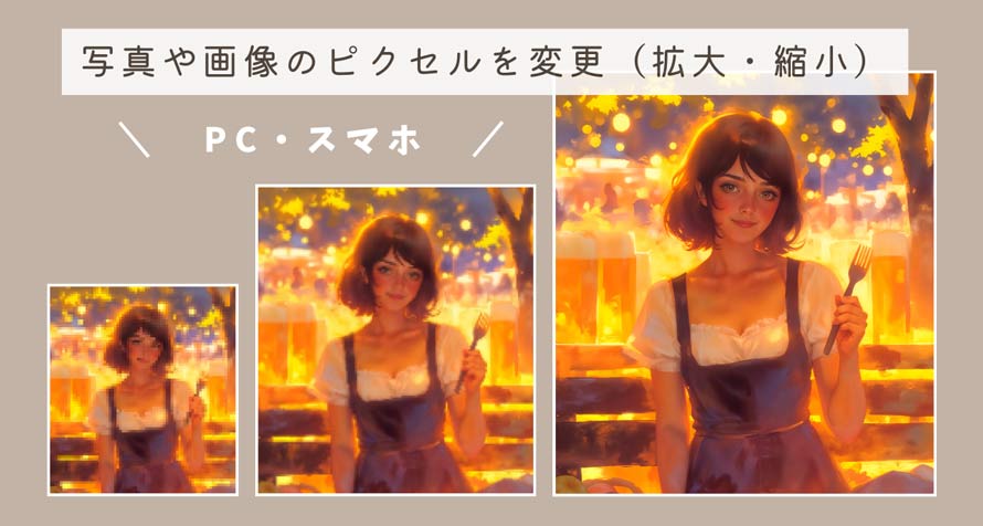 AIを使った画像のカラーグレーディング