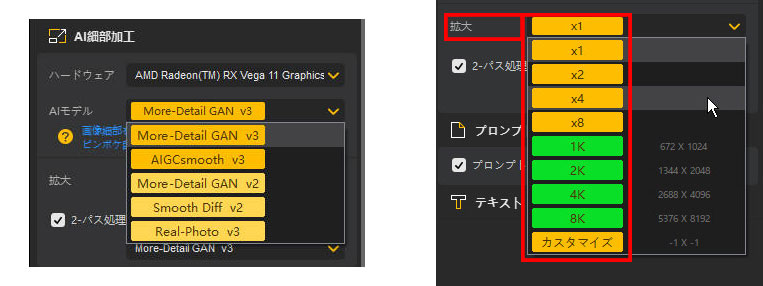 Aiarty Image Enhancerŉ摜AbvXP[