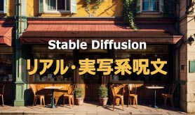 Stable Diffusion An