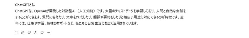 ChatGPTで通常のシンプルなプロンプトを入力