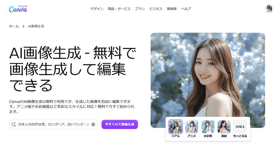 Canva AI�摜����