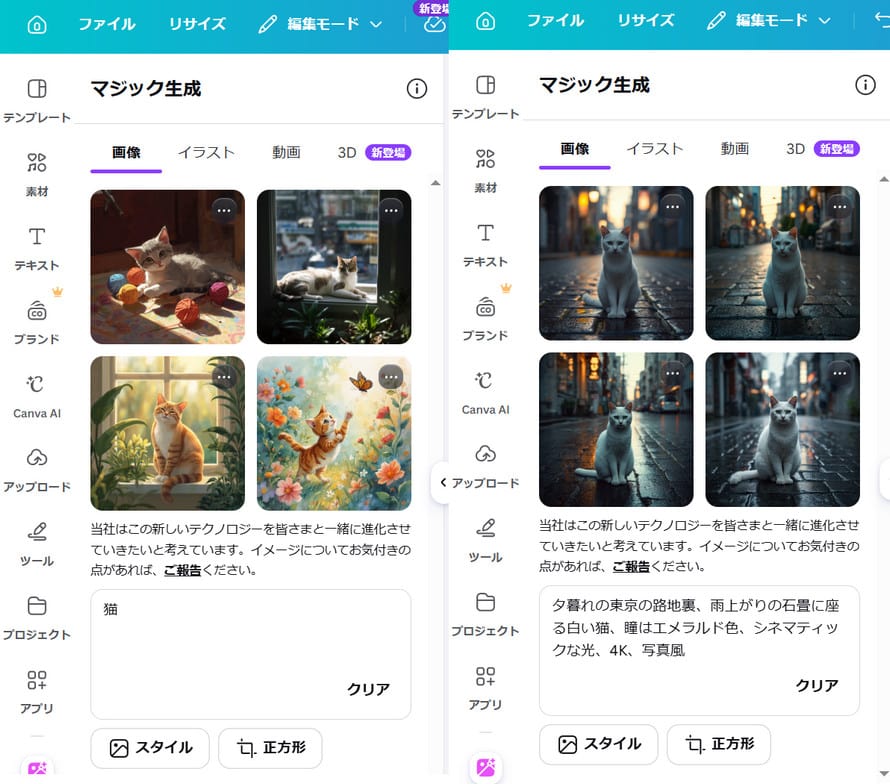 Canva AI�摜����