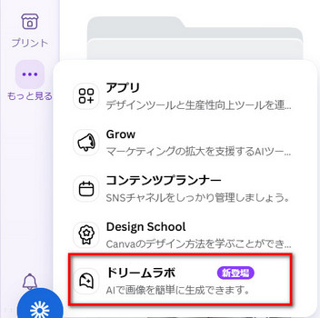 Canva AI�摜�����̂���2