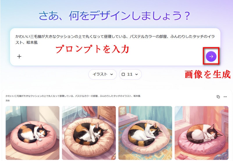 Canva AI�摜�����̂���4