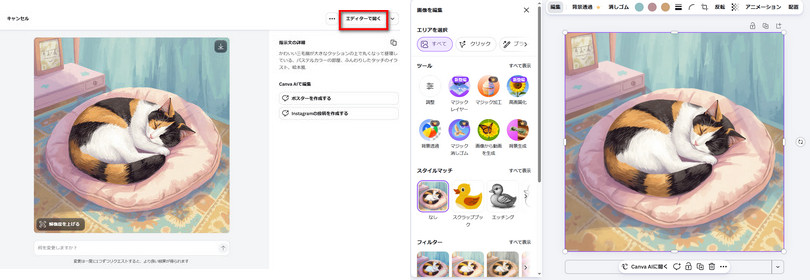 Canva AI�摜�����̂���5
