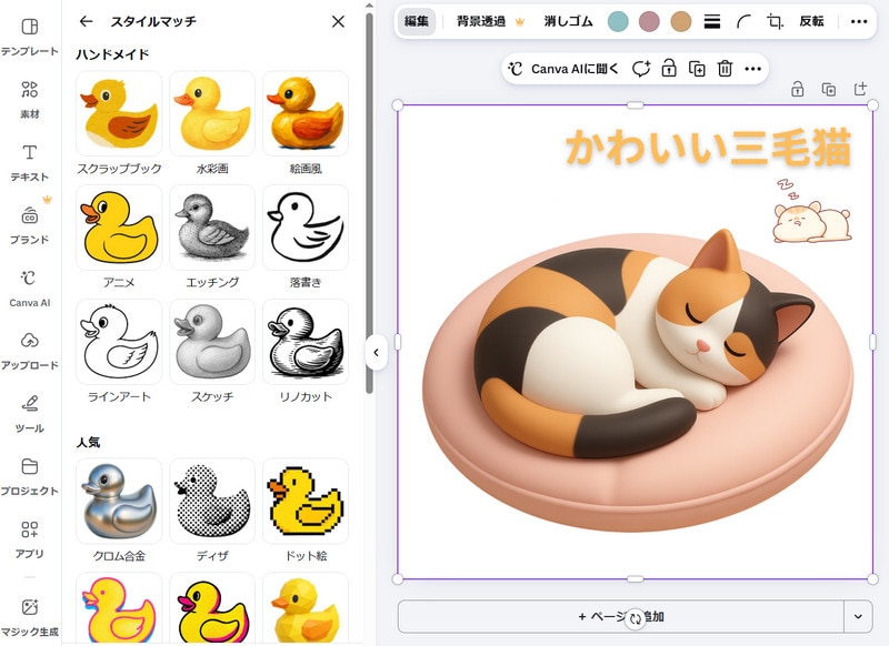 Canva AI�摜�����̂���5