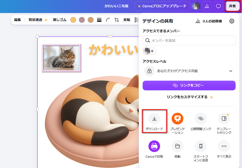 Canva AI�摜�����̂���6