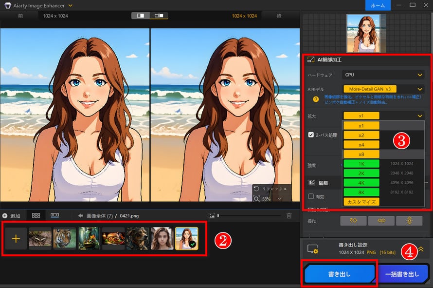 Aiarty Image Enhancer�F����G���掿��