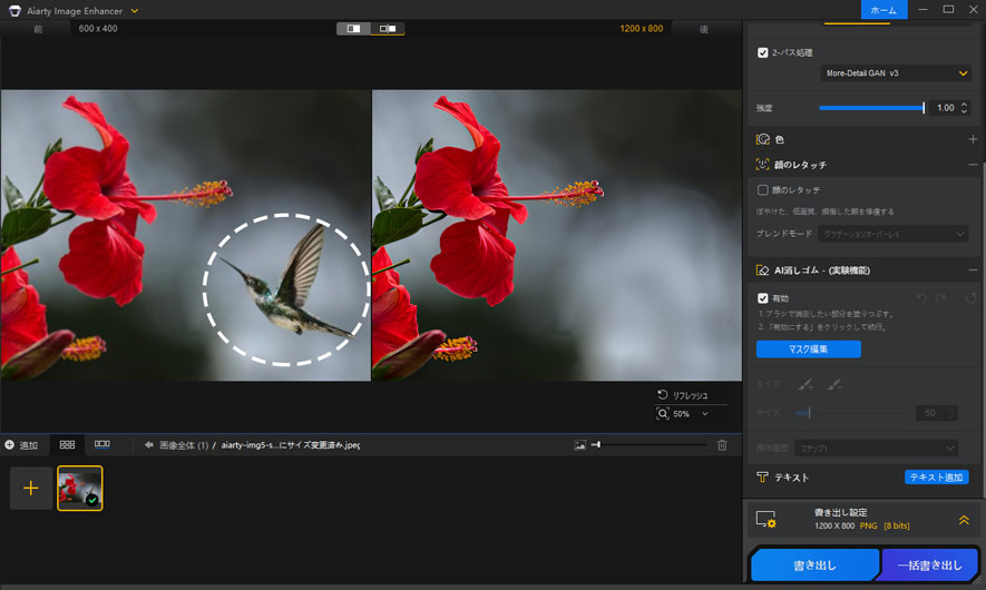 Aiarty Image Enhancer AI�����S��
