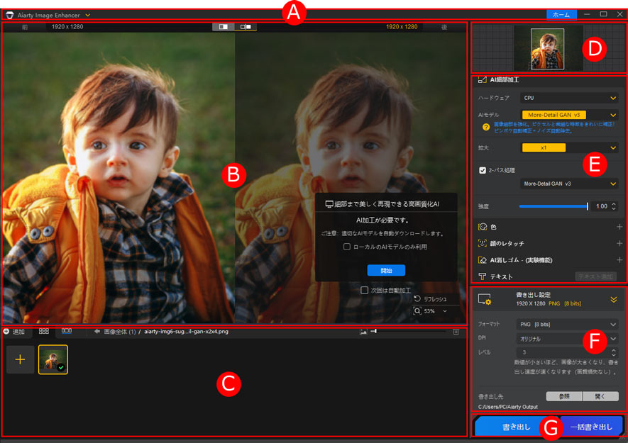 Aiarty Image Enhancer��ʐ���