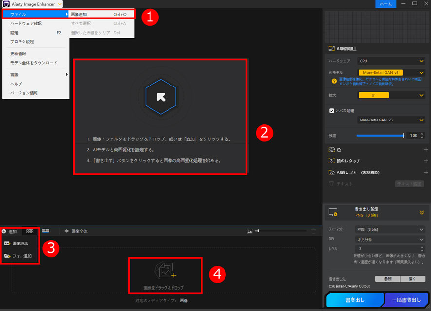 Aiarty Image Enhancer�摜�̒ǉ�