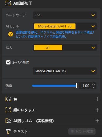 Aiarty Image Enhancer AI�ו����H�ݒ�