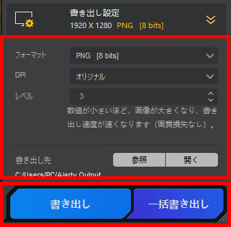 Aiarty Image Enhancer�����o���ݒ�