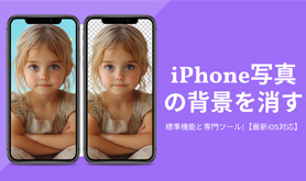 iPhone�ʐ^�̔w�i������