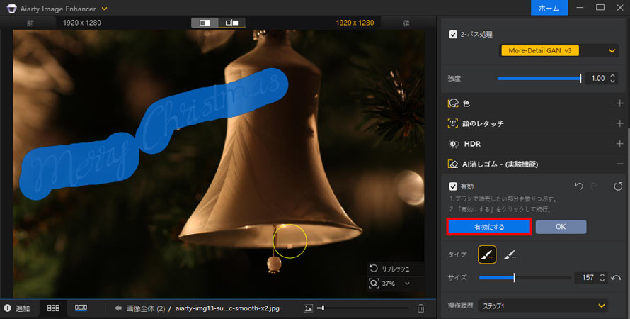 Aiarty Image Enhancer�Ŏʐ^�̕����������菇STEP3
