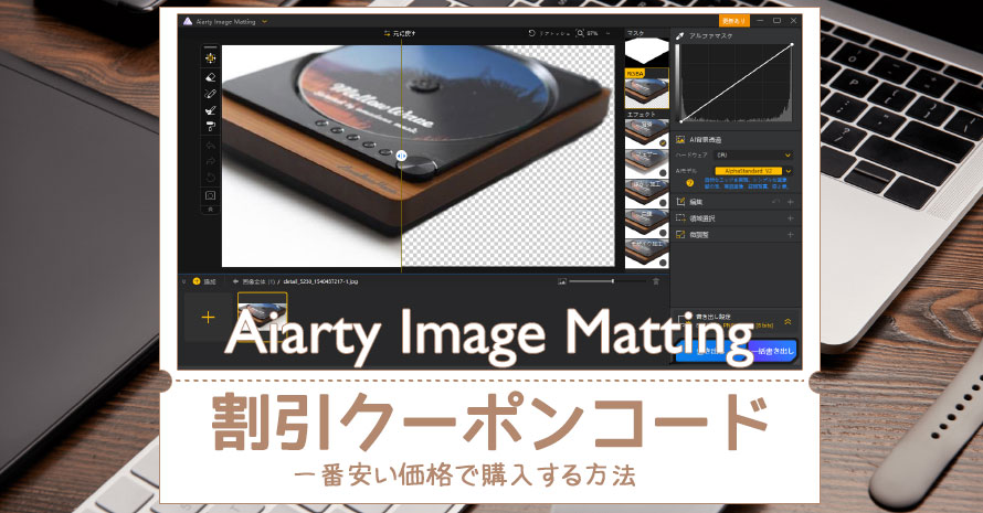 Aiarty Image Matting�N�[�|��