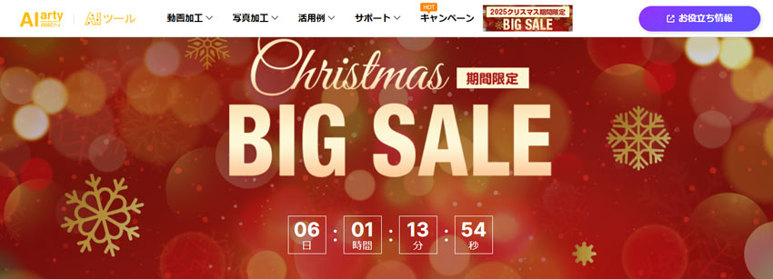 Aiarty Image Matting�L�����y�[��