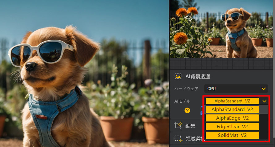 Aiarty Image Matting�ŉ摜�E�ʐ^�̔w�i�𓧖�������菇�X�e�b�v2