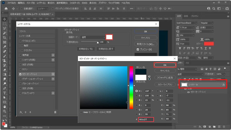 Photoshopで背景色を変更する基本的な方法
