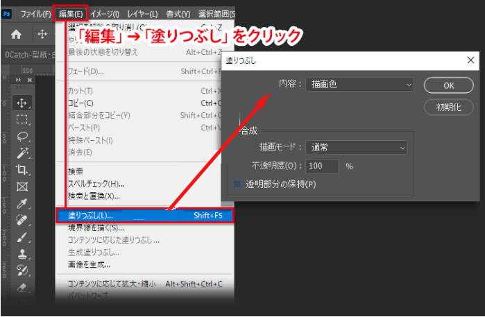 Photoshopで背景色を変更する応用テクニック
