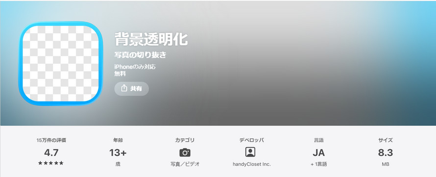 iPhone�ʐ^�؂蔲���A�v���F�w�i������