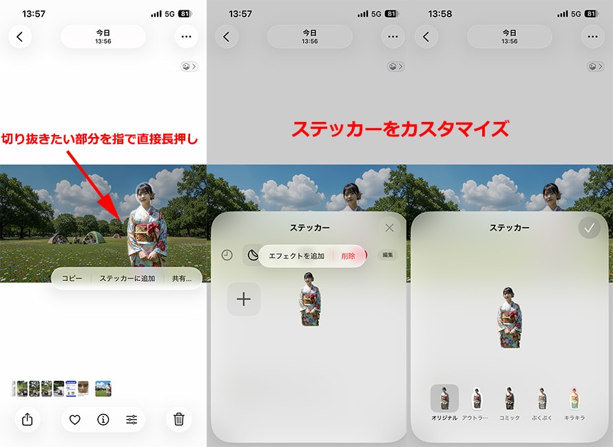 iphone �ʐ^�؂蔲���F�W���@�\