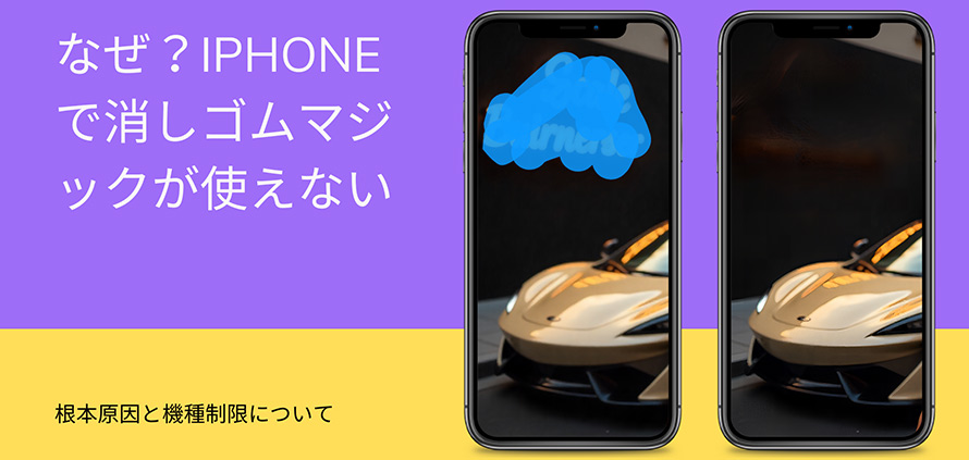 iPhone�ŏ����S���}�W�b�N���g���Ȃ�