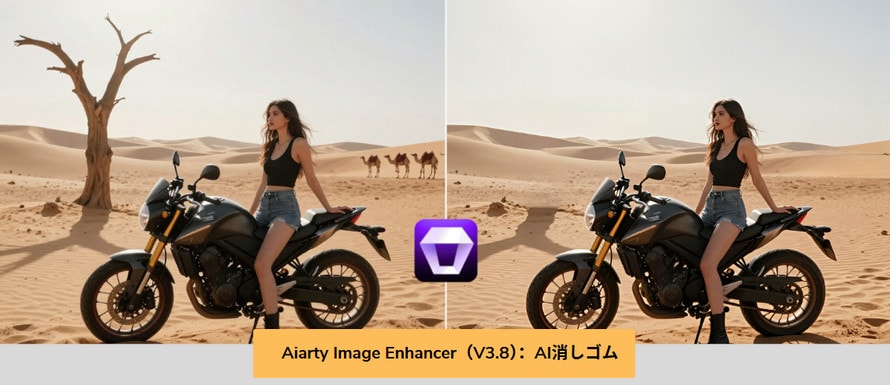 iPhone�ŏ����S���}�W�b�N���g���Ȃ����̑Ώ����@�FAiarty Image Enhancer