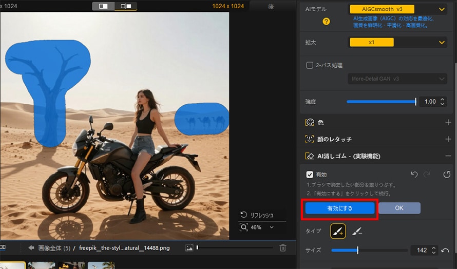 iPhone�ŏ����S���}�W�b�N���g���Ȃ����̑Ώ����@�FAiarty Image Enhancer