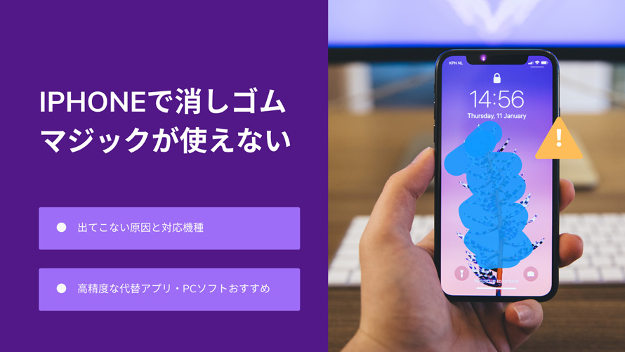 iPhone�ŏ����S���}�W�b�N���g���Ȃ�