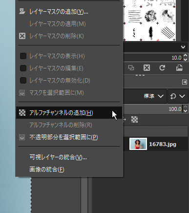 GIMPŔwiɂȂȂ̑Ώ@1. At@`l̒ǉ