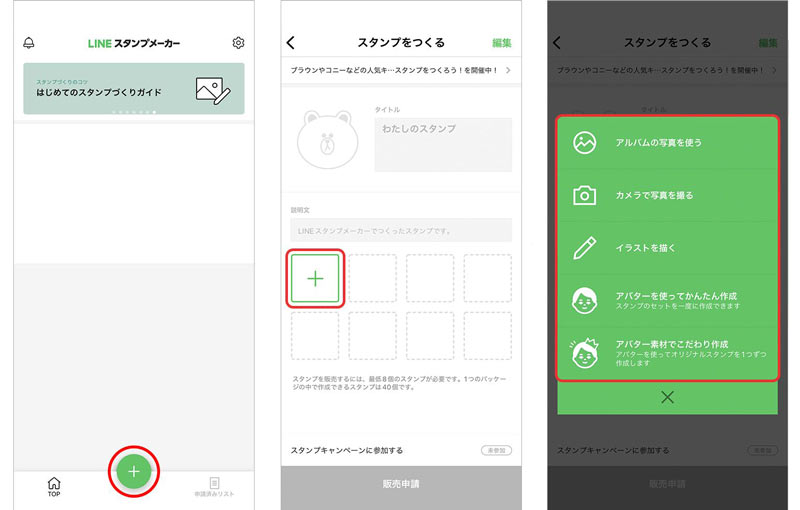 �X�}�z�A�v�����g�p�����X�^���v�̍���