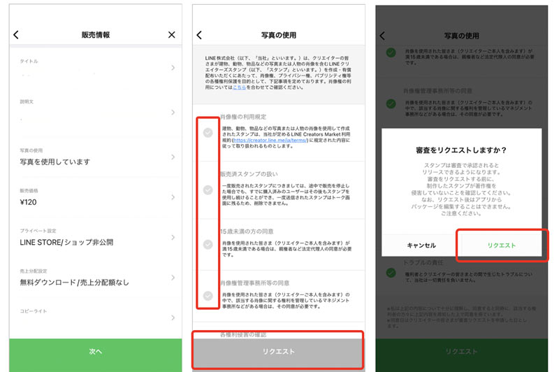 ��p�A�v����LINE�X�^���v������