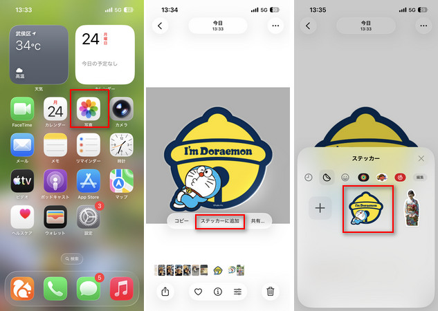 �X�e�b�J�[�w�i���߁FiPhone�W���@�\