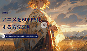 Aj60fps