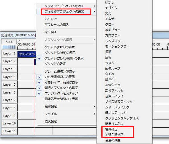 AviUtlで色調補正をかけるやり方