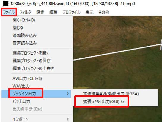 AviUtlで色調補正をかけるやり方