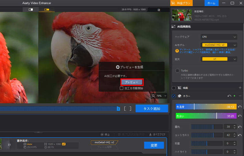 Aiarty Video Enhancer̎g
