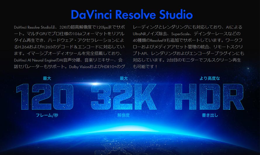フレーム補間で動画を120fps化:DaVinci Resolve Studio