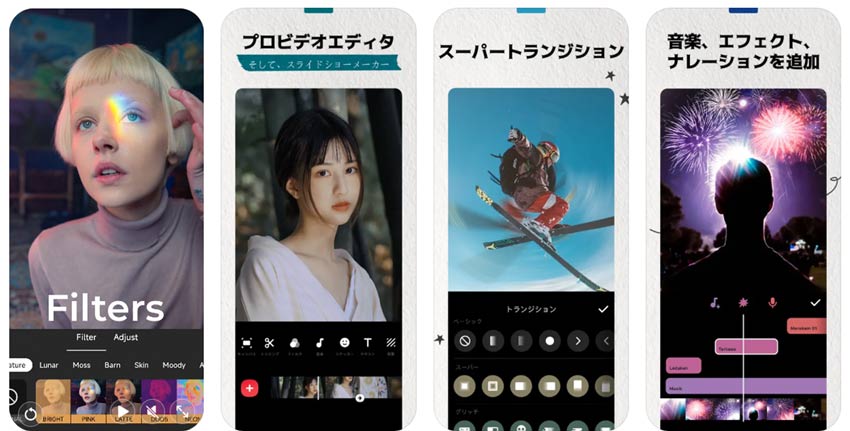 動画の色調補正アプリ:InShot